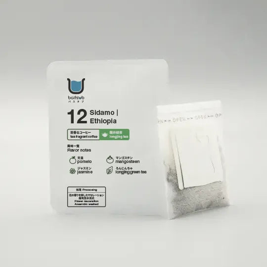 ①②茶香咖啡｜Sidamo Ethiopia Tea Fragrant Coffee (龍井茶 Longjing Tea)